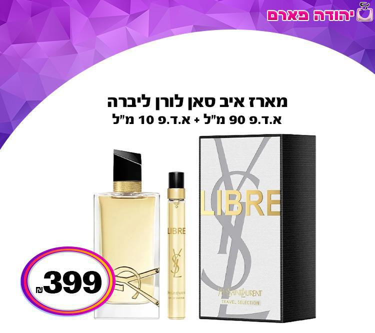 מארז איב סאן לורן ליברה