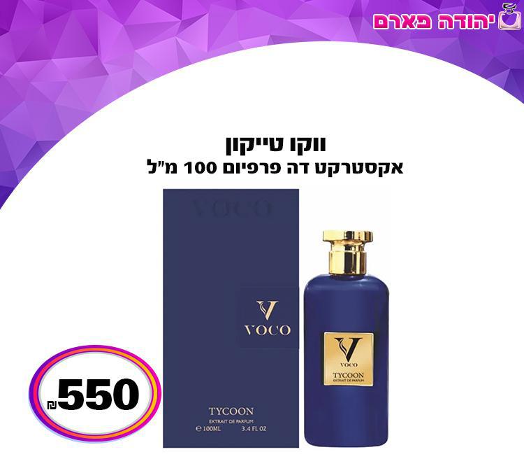 ווקו טייקון