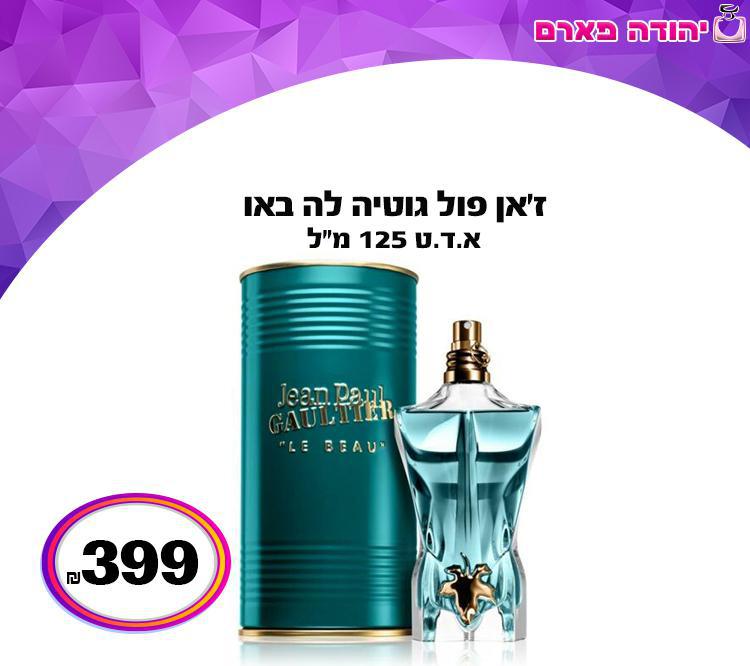 ז’אן פול גוטיה לה באו