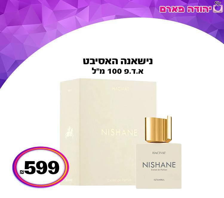 נישאנה האסיבט