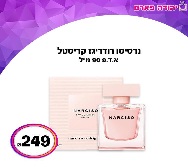 נרסיסו רודריגז קריסטל