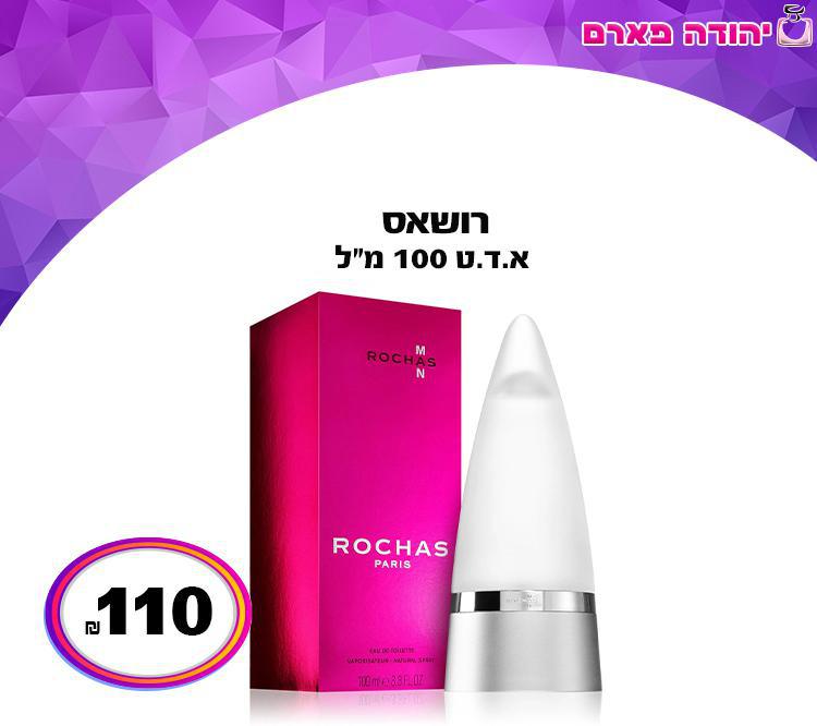 רושאס טוקד