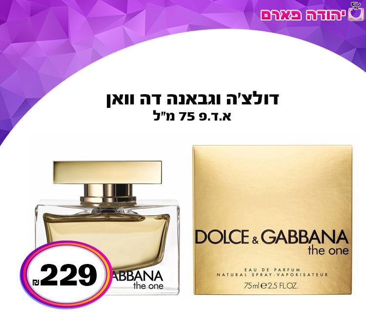 דולצ'ה וגבאנה דה וואן לאישה