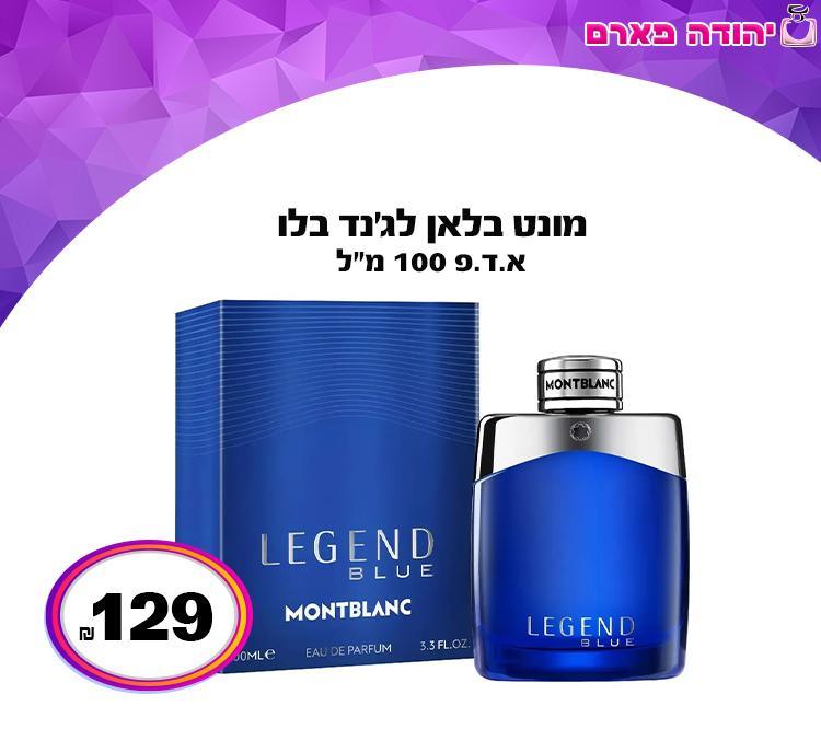 מונט בלאן לג'נד בלו