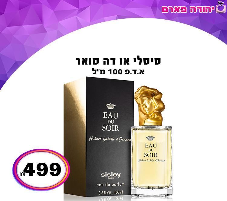 סיסלי או דה סואר