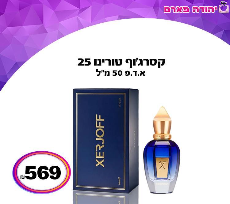 סריג'וף טורינו 25