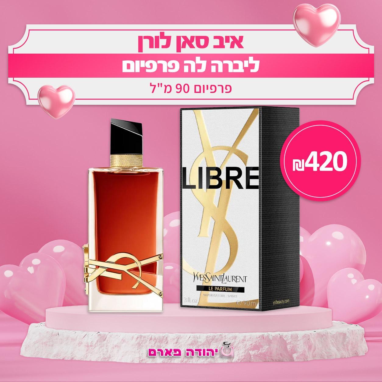 איב סאן לורן ליברה לה פרפיום