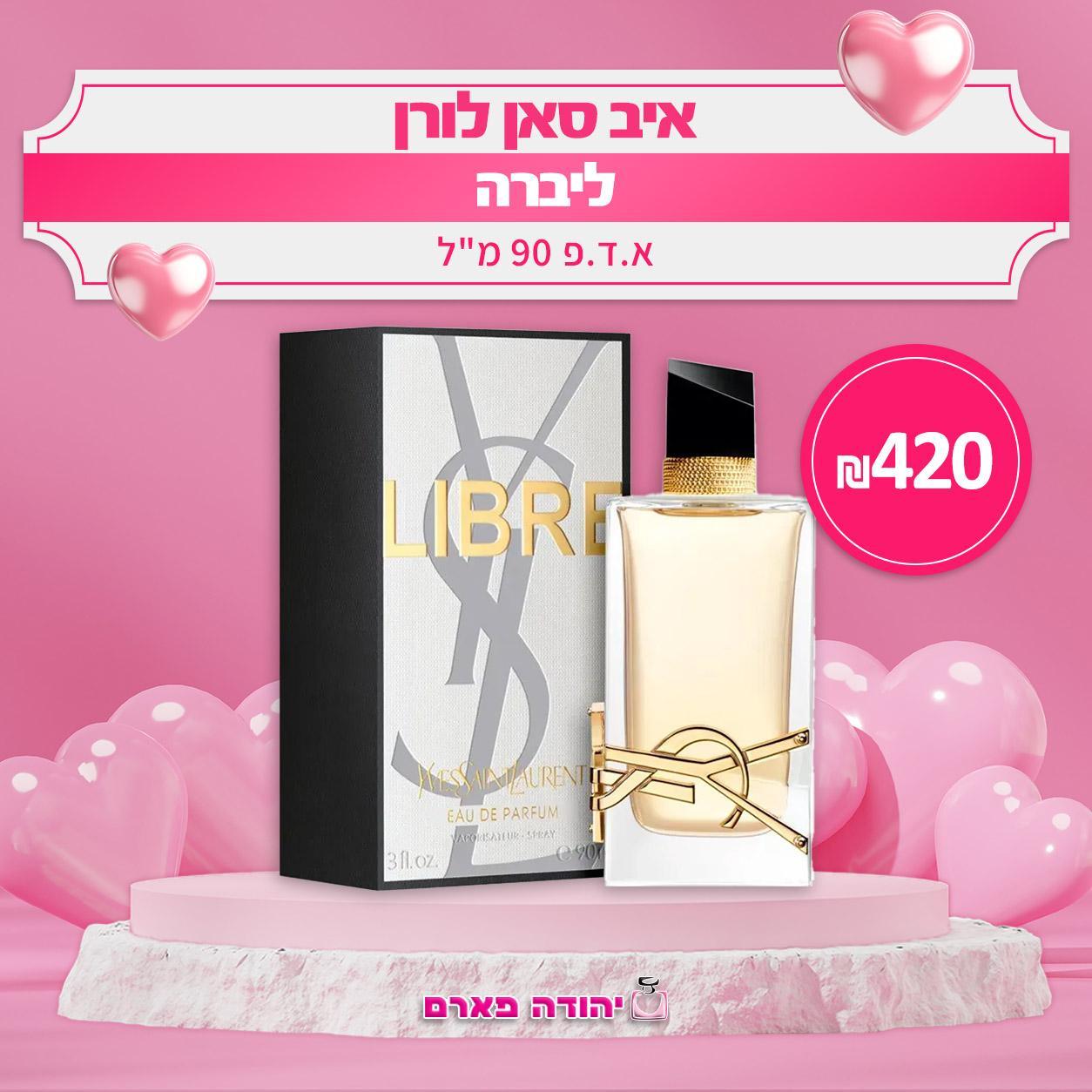 ליברה איב סאן לורן