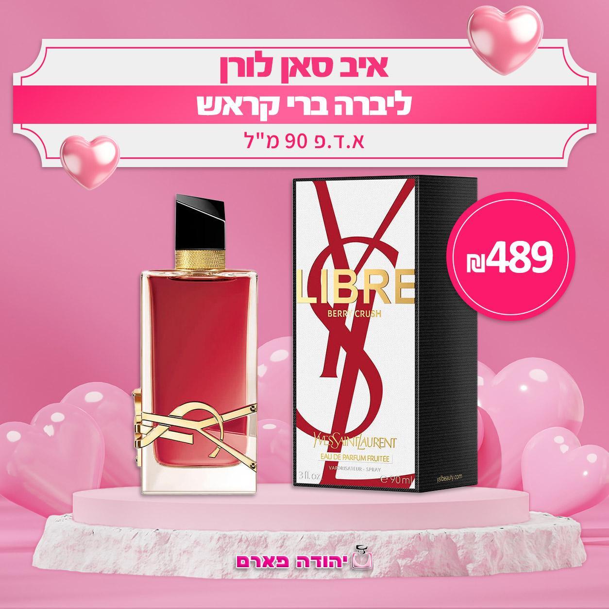 ליברה ברי קראש