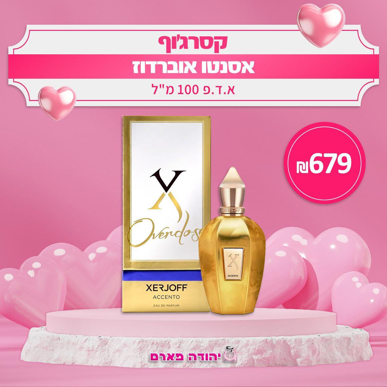 קסרג'וף אסנטו אוברדוז