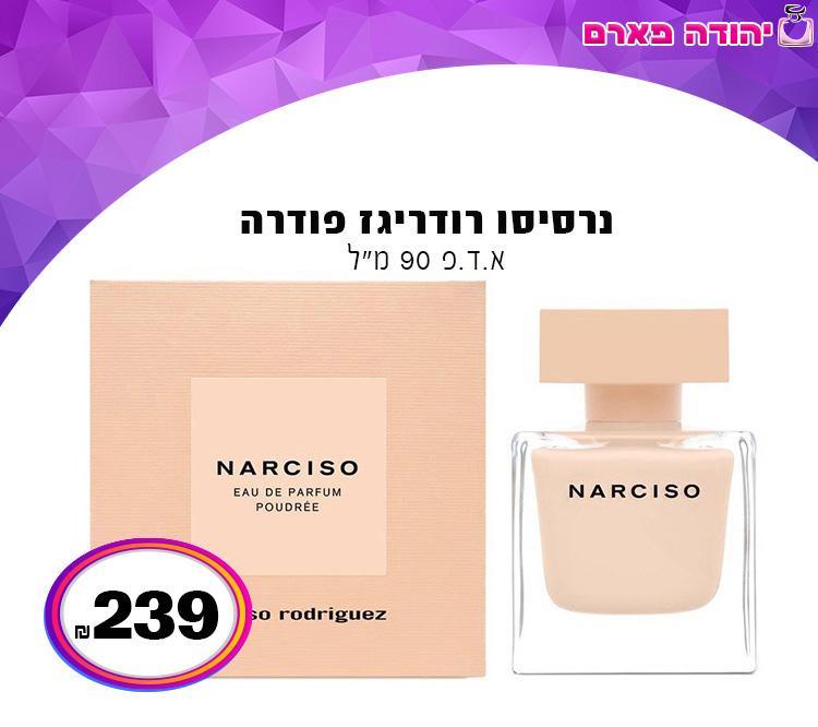 נרסיסו רודריגז פודרה