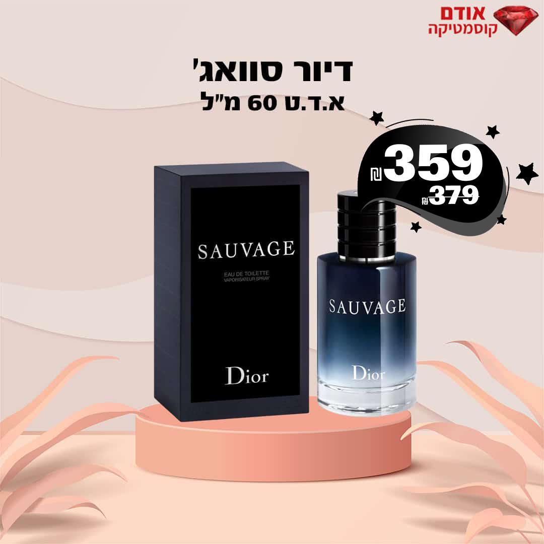 דיור סוואג’