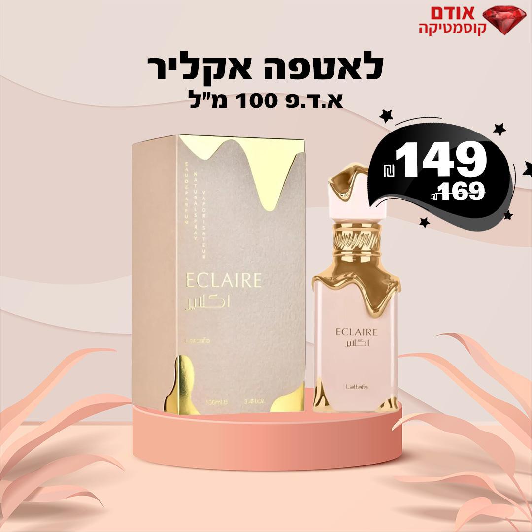 לאטפה אקליר