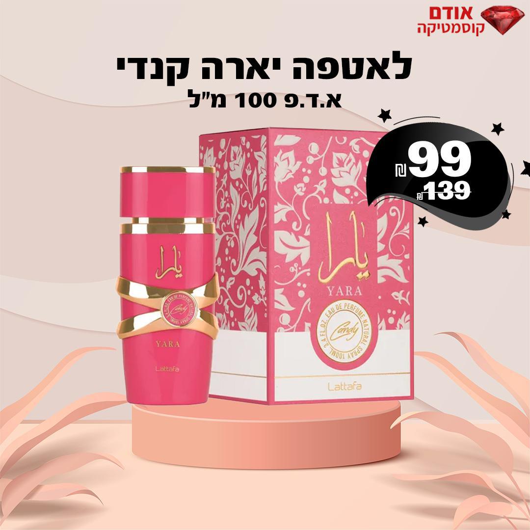 לאטפה יארה קנדי