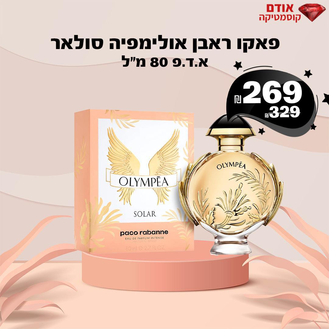 פאקו ראבן אולימפיה סולאר