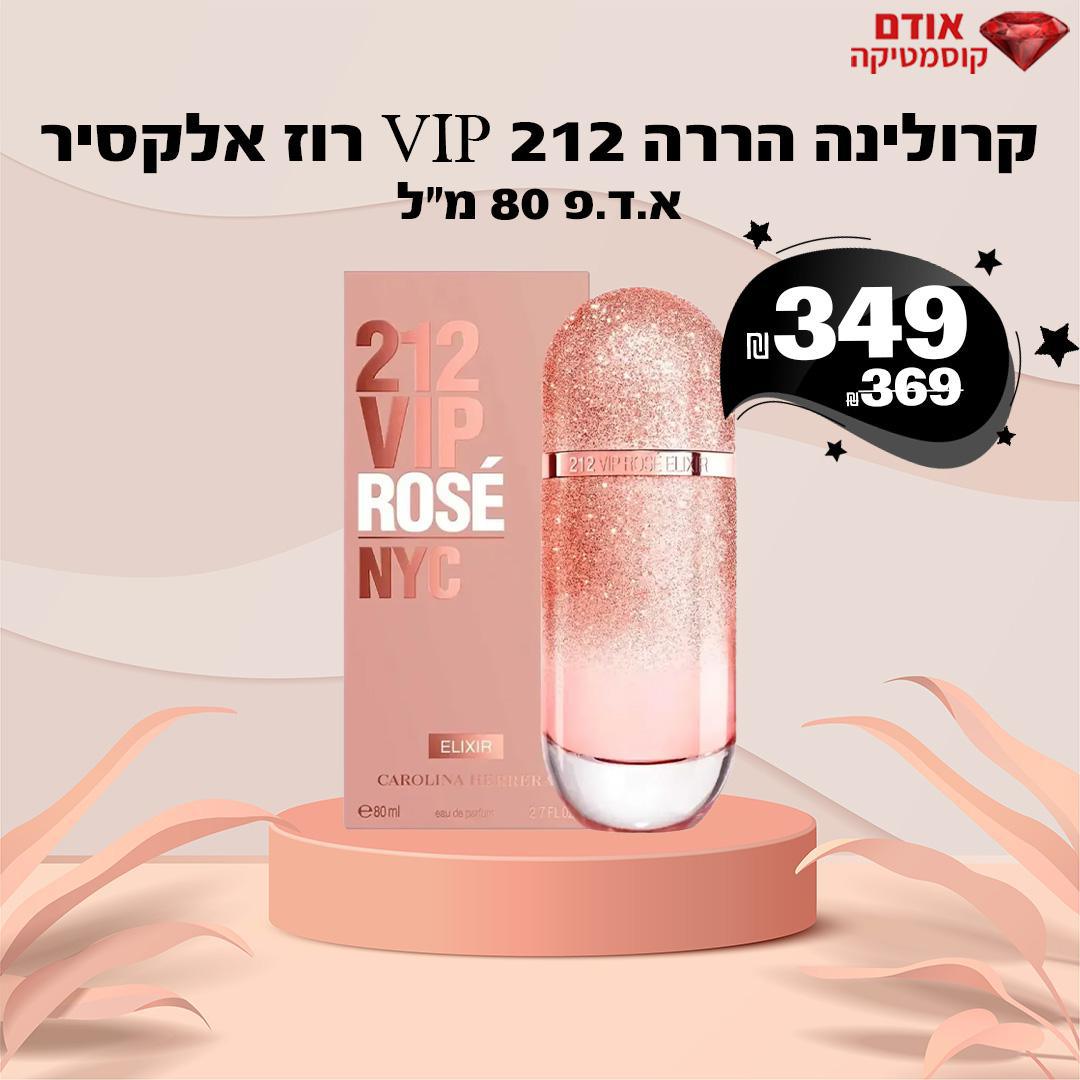 קרולינה הררה 212 VIP רוז אלקסיר