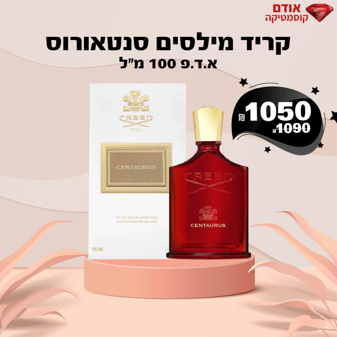 קריד מילסים סנטאורוס