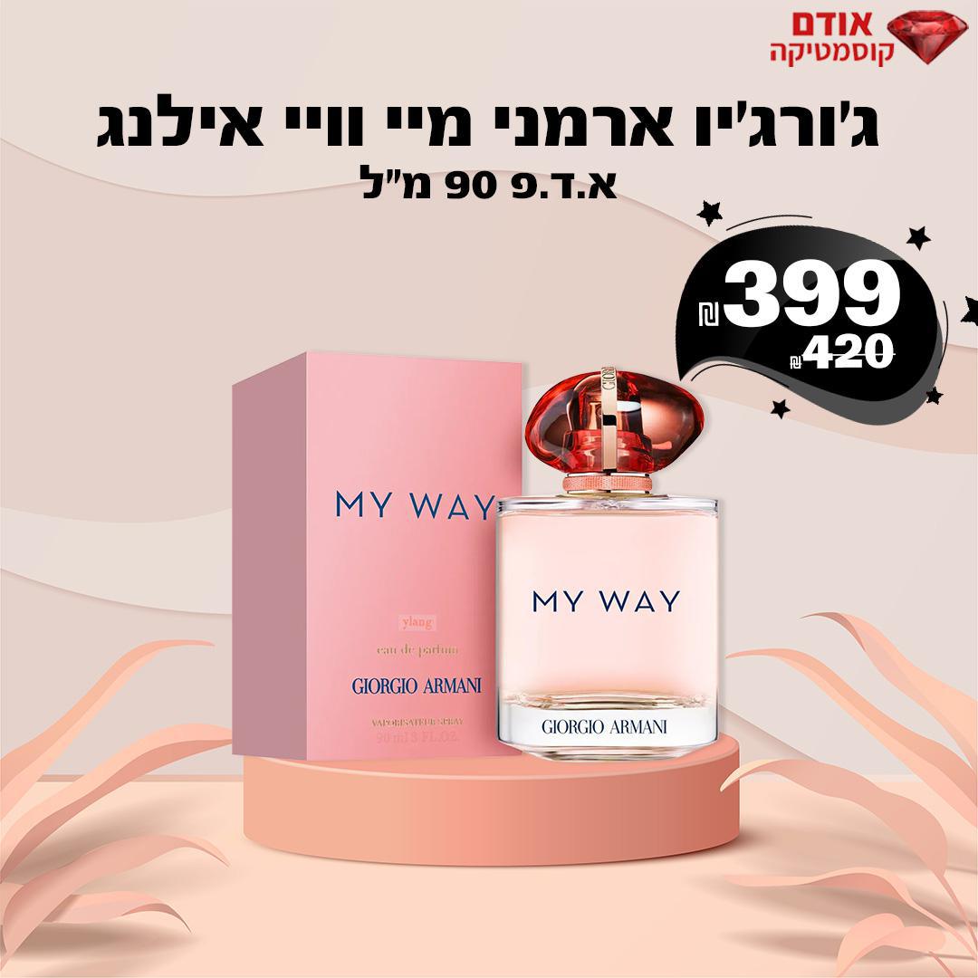 ג'ורג'יו ארמני מיי וויי אילנג