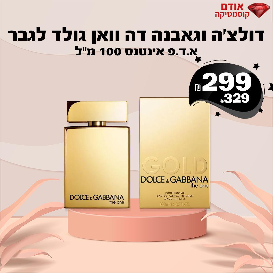 דולצ'ה וגאבנה דה וואן גולד אינטנס לגבר