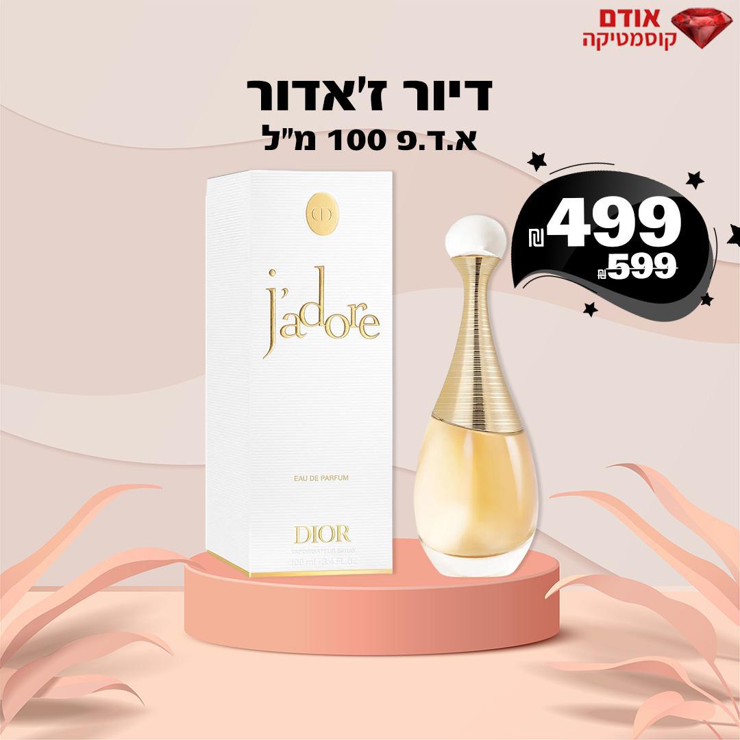 דיור ז'אדור