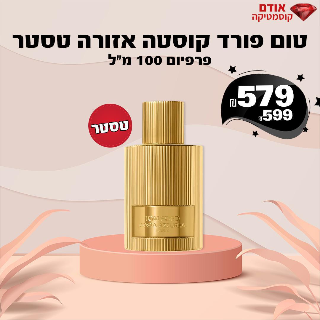 טום פורד קוסטה אזורה טסטר