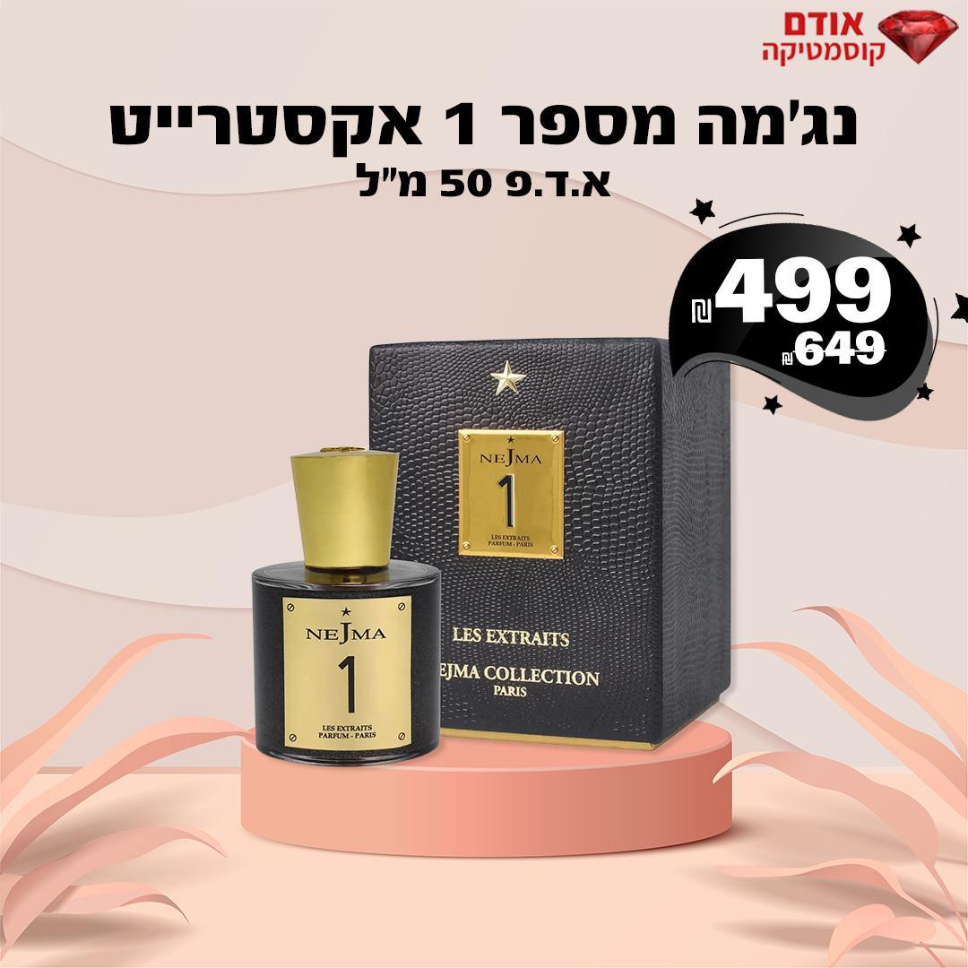 נג'מה מספר 1 אקסטרייט