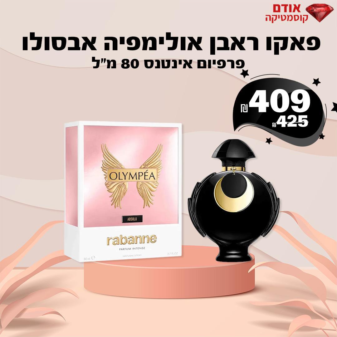 פאקו ראבן אולימפיה אבסולו