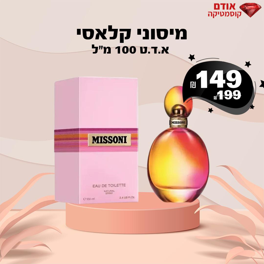 מיסוני קלאסי