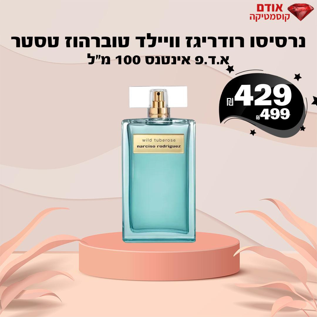 נרסיסו רודריגז וויילד טוברהוז טסטר