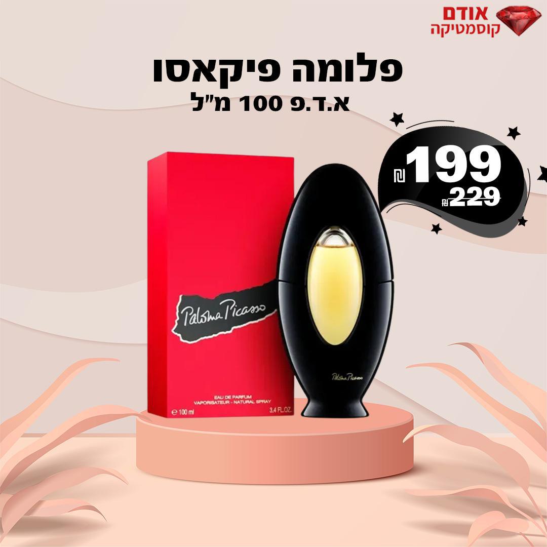 פלומה פיקאסו