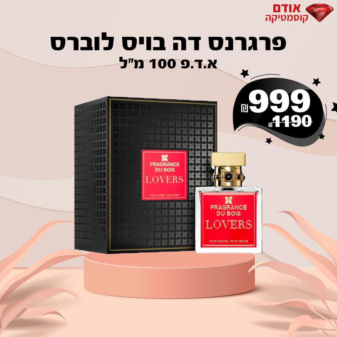 פרגרנס דה בויס לוברס