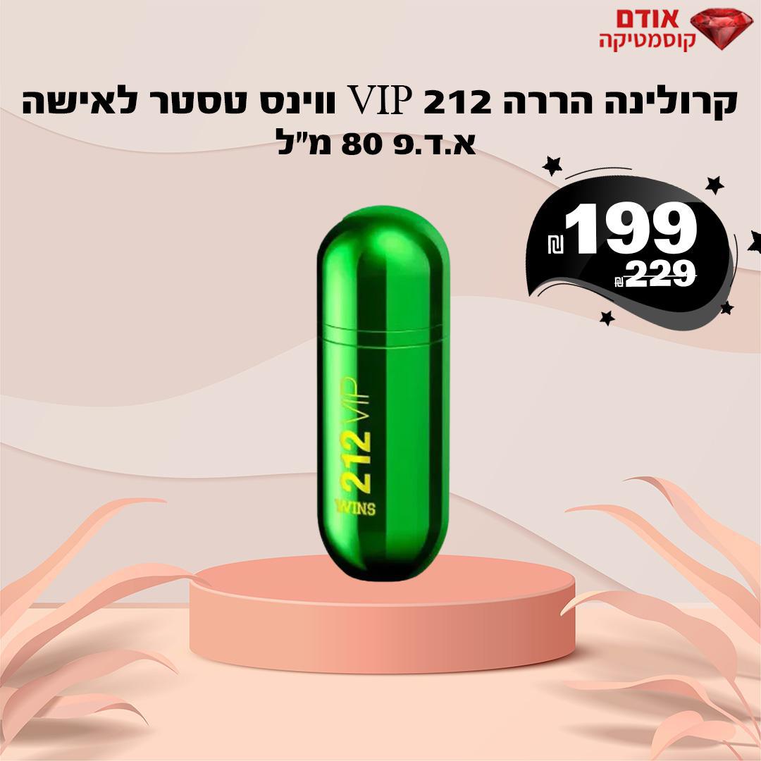קרולינה הררה 212 VIP ווינס טסטר לאישה