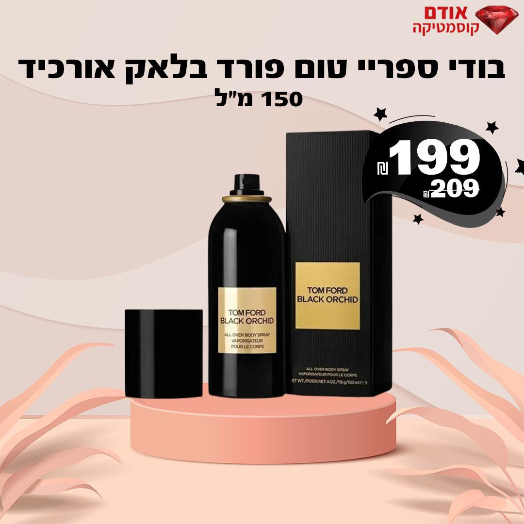 בודי ספריי טום פורד בלאק אורכיד
