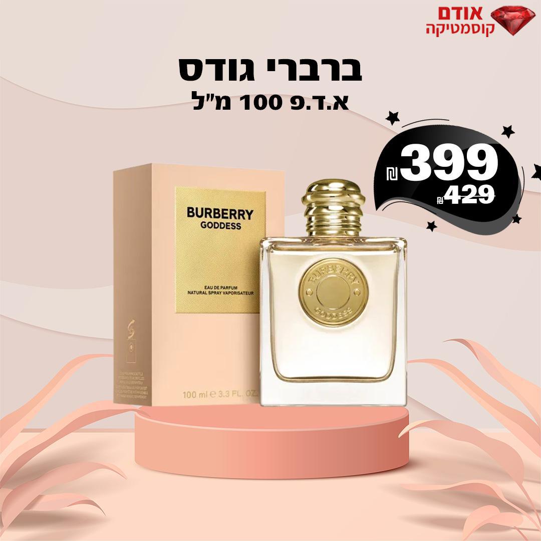 ברברי גודס