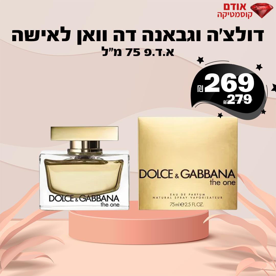 דולצ'ה וגבאנה דה וואן לאישה