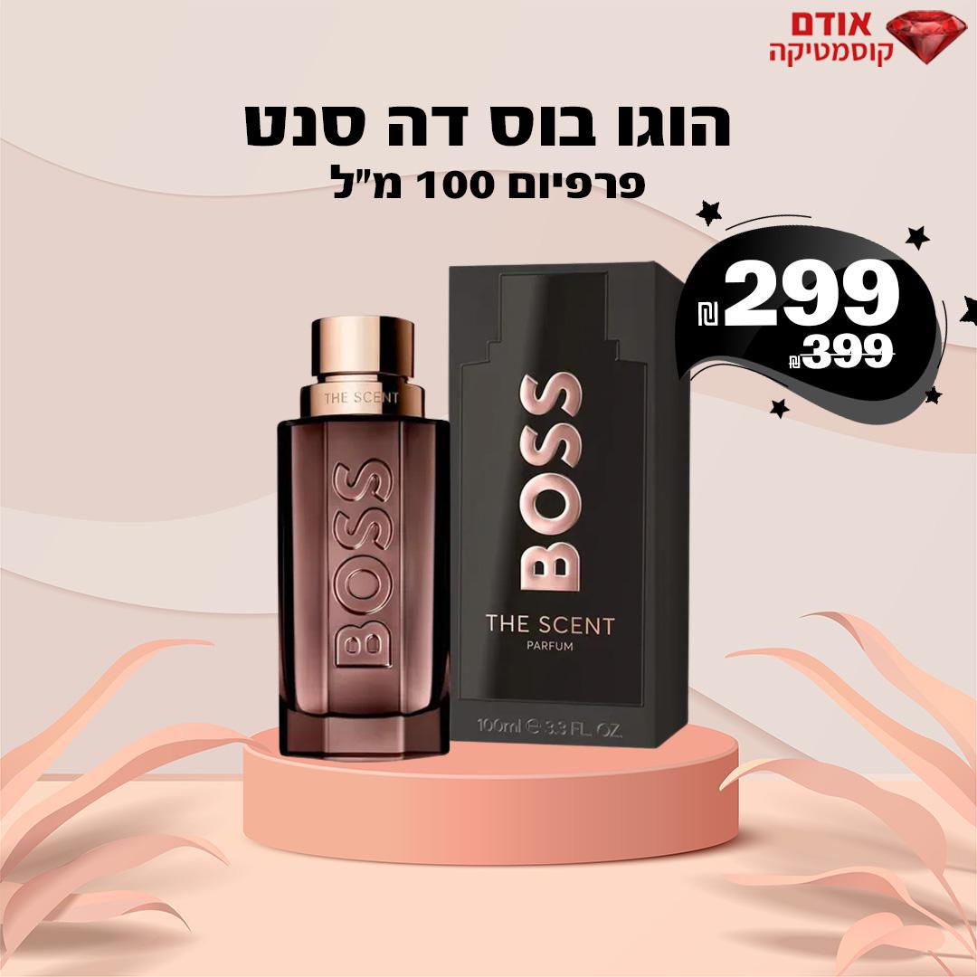 הוגו בוס דה סנט