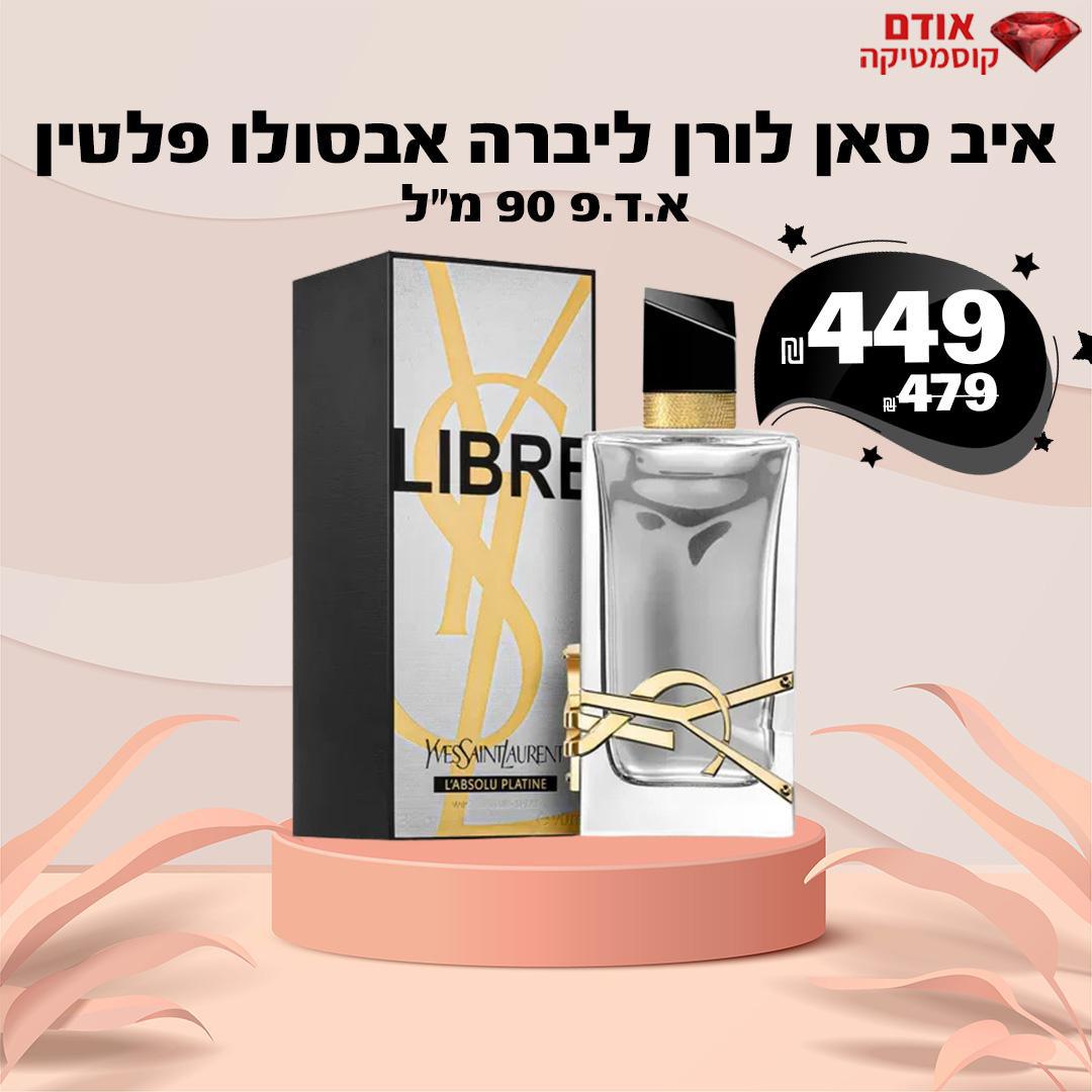 איב סאן לורן ליברה אבסולו פלטין