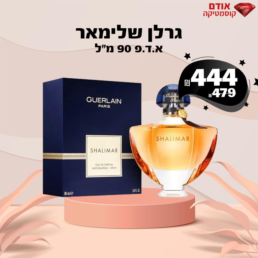 גרלן שלימאר