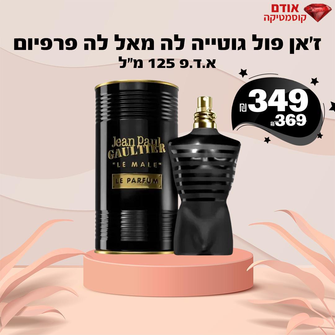 ז'אן פול גוטייה לה מאל לה פרפיום