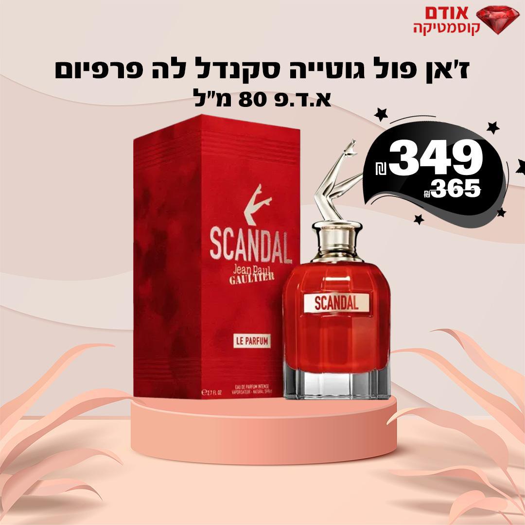 ז'אן פול גוטייה סקנדל לה פרפיום