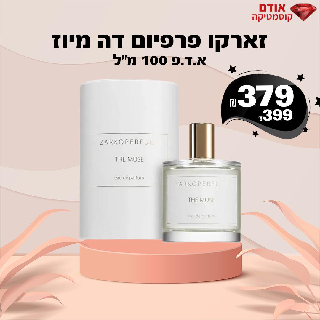 זארקו פרפיום דה מיוז