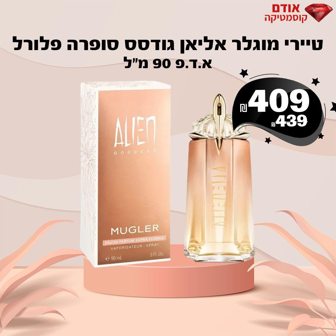 טיירי מוגלר אליאן גודסס סופרה פלורל