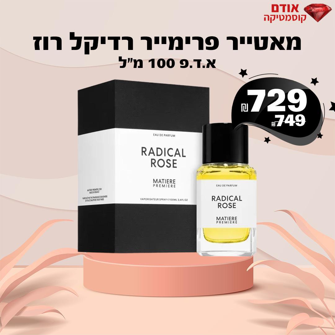 מאטייר פרימייר רדיקל רוז