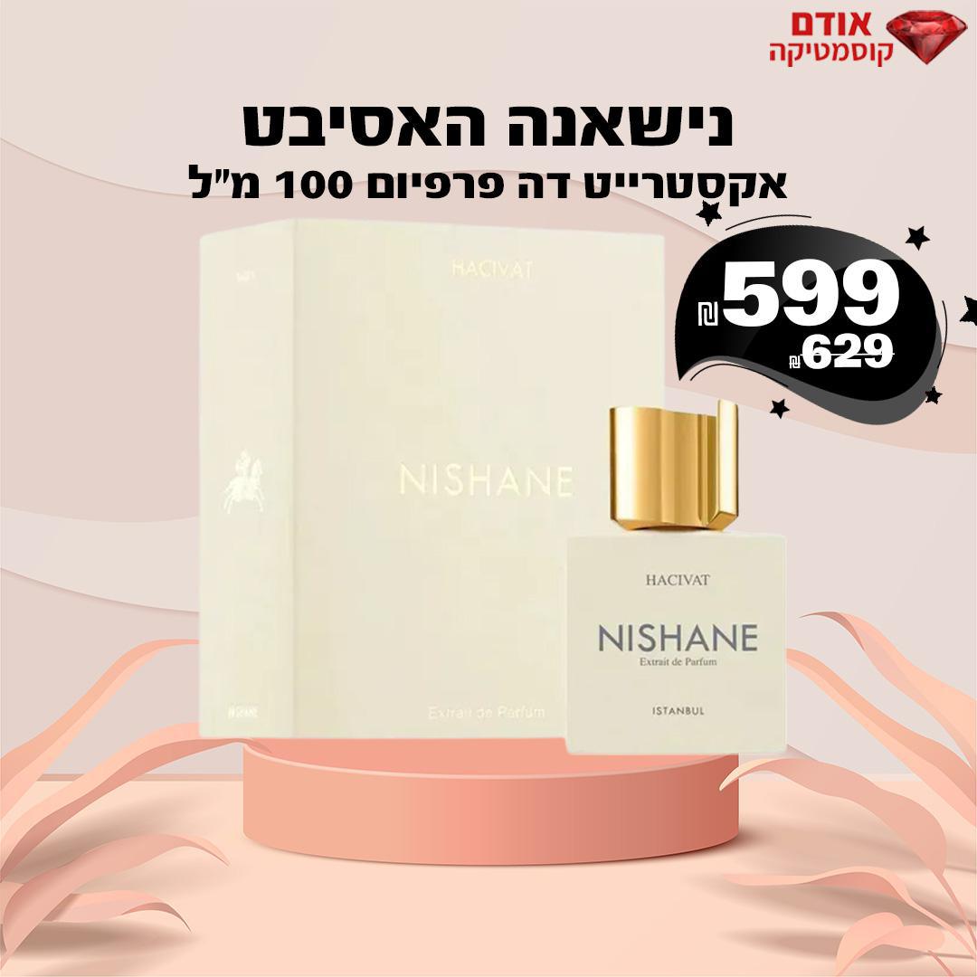 נישאנה האסיבט