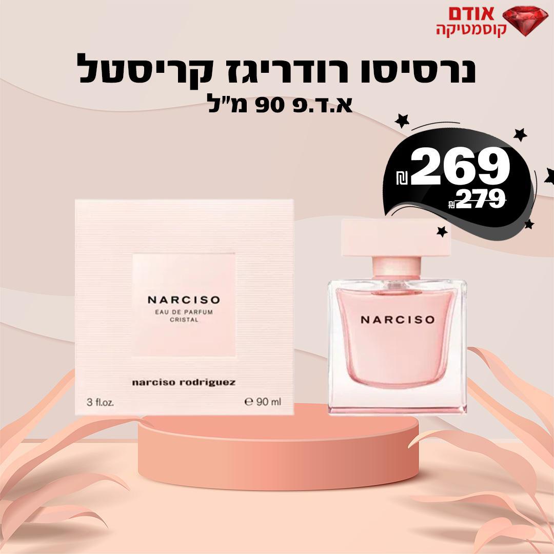 נרסיסו רודריגז קריסטל