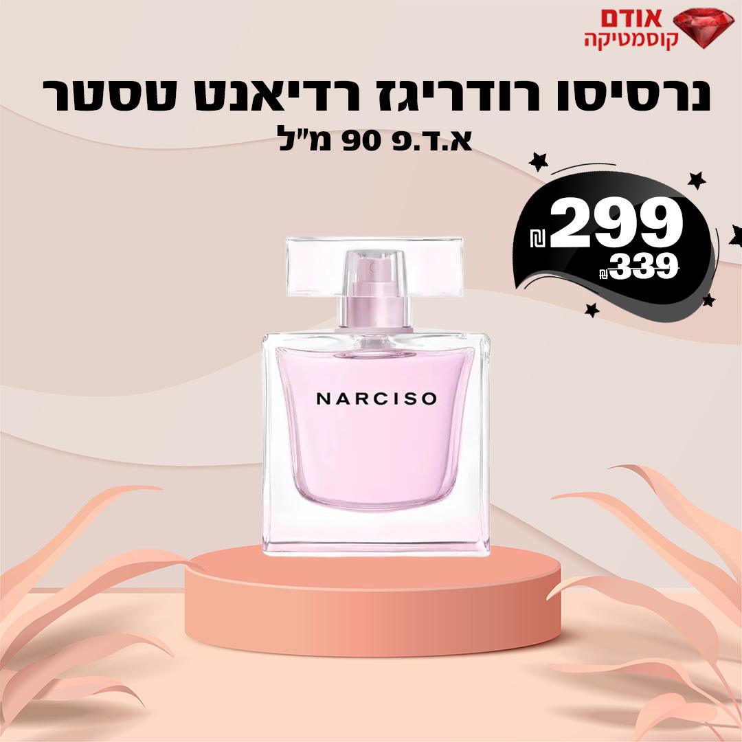 נרסיסו רודריגז רדיאנט טסטר