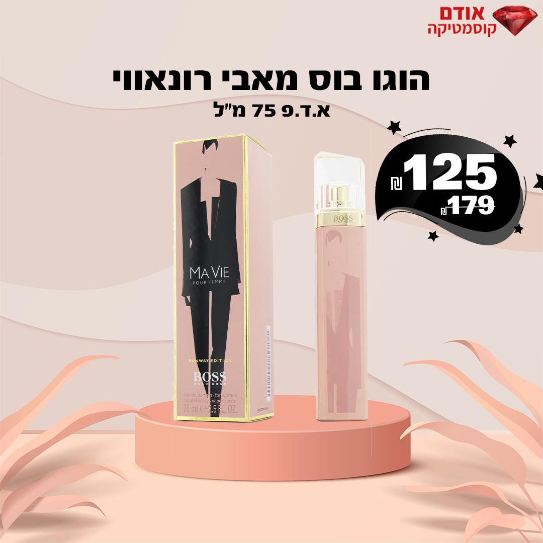 הוגו בוס מאבי רונאווי