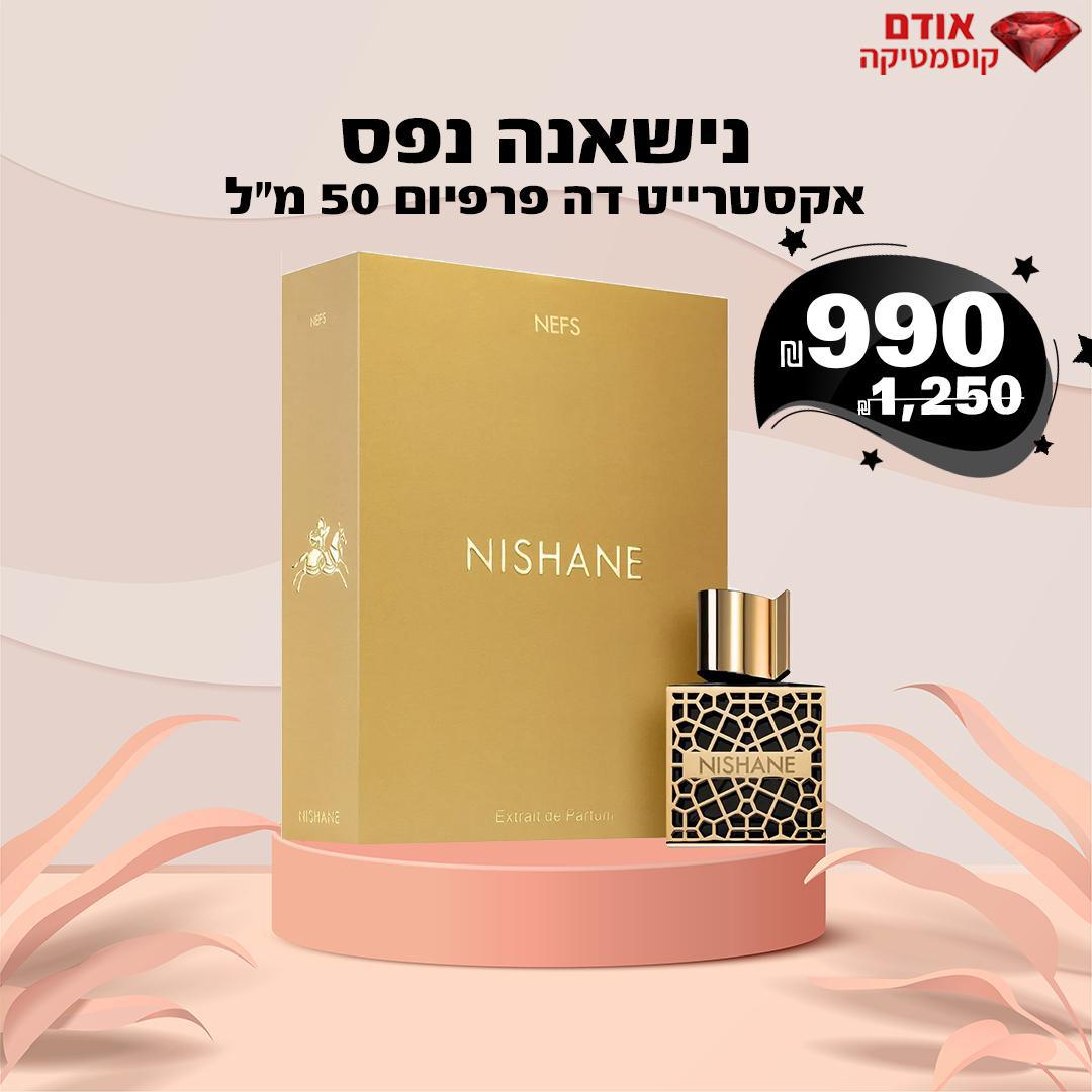 נישאנה נפס