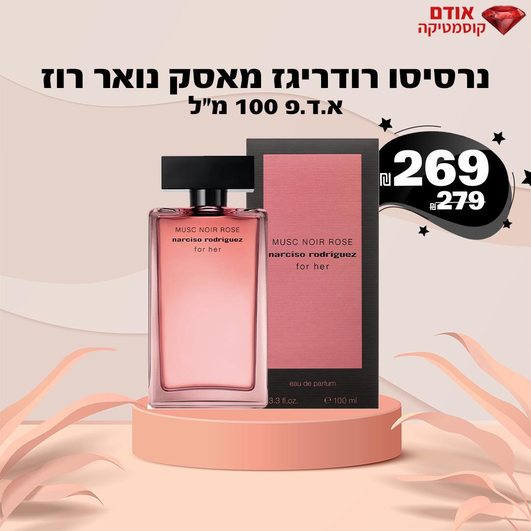 נרסיסו רודריגז מאסק נואר רוז