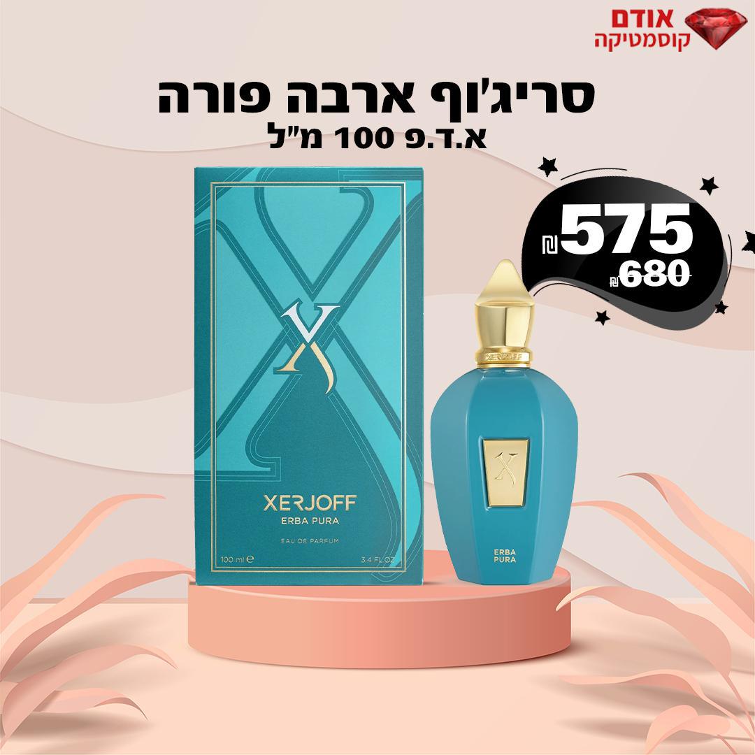 סריג'וף ארבה פורה